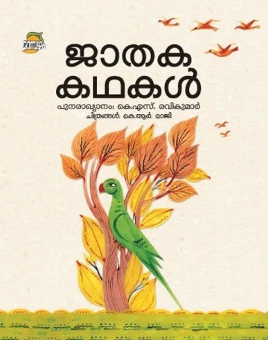 Jathaka Kathakal | Malayalam | 12th Edition